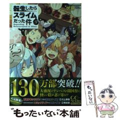 [중고] 환생하면 슬라임이었던 건 9 ​​(GC NOVELS) / 후시세 / 마이크로 매거진사