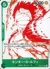 中古】ONE PIECEカードゲーム OP07-033[UC]：モンキー・D・ルフィ(新規
