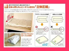 日本製布団圧縮袋 【簡易包装】Mサイズ ２枚入 FM-01BN