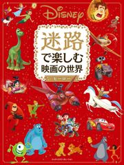 最新版・美品】マイビッグブックオブワーズ 辞書 ステッカー セット