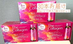 【新品・未開封】資生堂　ザ・コラーゲンドリンク　10本入り3箱30本