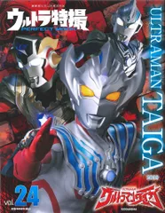 2025年最新】ウルトラ特撮 perfect mookの人気アイテム - メルカリ