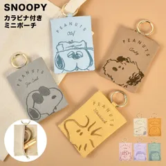 ミニポーチ カラビナ付き スヌーピー SNOOPY バッグにつけるポーチ 小物入れ キーホルダー 持ち運び 小さめ かわいい シンプル マルチポーチ イヤホンケース パスケース 薬 コスメ リップ 小銭入れ コインケース