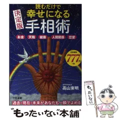 2024年最新】東明JAPANの人気アイテム - メルカリ