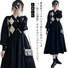 レディース ドッキングワンピ クルーネック ワンピース 切り替え 配色 長袖 フレア ロング ニットドッキングチェック柄ワンピース 異素材 ニットドッキングチェック柄ワンピース 重ね着風  通勤 送料#yskma602860