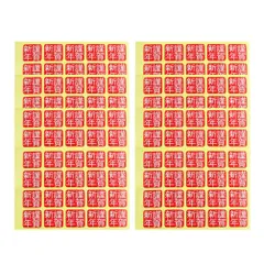 【新着商品】お正月 謹賀新年 ステッカー 封筒シール ラッピングシール プレゼント用 新年 業務用 ギフトシール 1000点セット（1枚20点） BESTOYARD