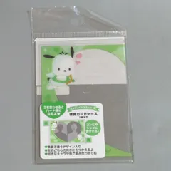 サンリオ ポチャッコ エンジョイアイドルシリーズ 硬質カードケース 2023年