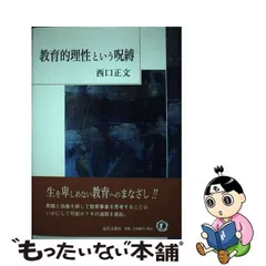 2023年最新】呪縛の人気アイテム - メルカリ