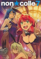 [ホッパーオーバーフロー][non★colle 7][nanco][艦これ]