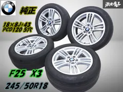 BMW X3 F25純正ホイール4本MOMO 245/50R18 購入前要確認! BMW X3 F25純正ホイール4本MOMO 245/50R18購入前要確認!
