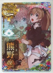 艦これアーケード　熊野改二中破　2020年　夏帯　サマーフレーム Yahoo!オークション -「艦これ 熊野 中破」の落札相場・落札価格
