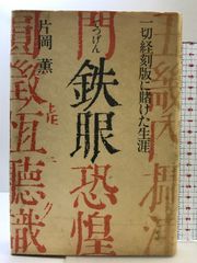 昇級昇段審査要項 NPO法人 日本空手松涛連盟 香川政夫 主席師範 ワンポイント・アドバイス 基本 DVD - メルカリ