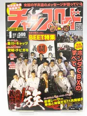 2025年最新】Yahoo!オークション -チャンプロード 2013(本、雑誌