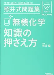 2023年最新】照井式 問題集の人気アイテム - メルカリ