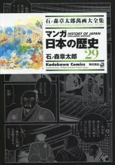 石ノ森章太郎萬画大全集　まとめ売りのみ Amazon.co.jp: 石ノ森章太郎 萬画大全集 第01期セット : 石ノ森 章太郎: 本