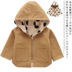 リバーシブルコート キッズ ジャケット フード付き ベビー服 キッズ スプリングコート ドット柄 リバーシブル ジャケット ジップアップ 女の子 男の子  春物  子供服 秋 冬 春 アウター 姉妹 #xyz436