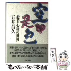 2026年最新】白光真宏会の人気アイテム - メルカリ