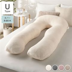 PINTO WELLNESS Airy BEANS 抱き枕 ホワイト - メルカリ