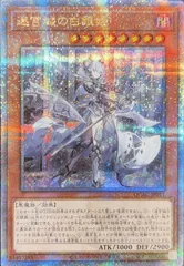 メルカリ最安値！！迷宮城の白銀姫　25th シク 遊戯王 迷宮城の白銀姫 25thシークレットレア 絵違い - メルカリ