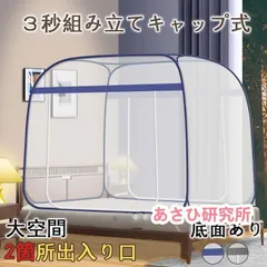 新品未使用蚊帳 モンゴルテント ワンタッチ 蚊帳テント かや 落下防止 大空間 広い 虫除け 二つドア 底付き 折り畳み式 安眠 子供 赤ちゃん