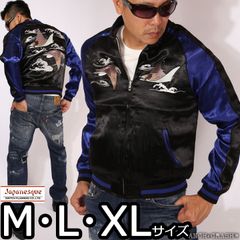 Japanesque ジャパネスク マンタ刺繍 和柄 スカジャン 3RSJ-048