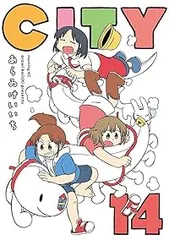 日常＋CITY全巻セット　あらゐけいいち 日常 1〜12巻 CITY 1〜13巻 あらゐけいいち 全巻セット 漫画