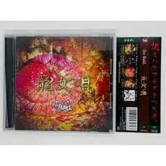 the Raid. CD纏め売り Yahoo!オークション -「the raid」(CD) の落札相場・落札価格