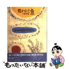 2024年最新】小熊秀雄の人気アイテム - メルカリ