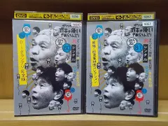 週末値下げダウンタウンのガキの使いやあらへんでDVDシリーズ 1〜10巻セット Amazon.co.jp: ダウンタウンのガキの使いやあらへんで!! (祝)DVD