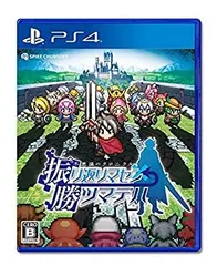 【中古】(未使用・未開封品)不思議のクロニクル 振リ返リマセン勝ツマデハ - PS4