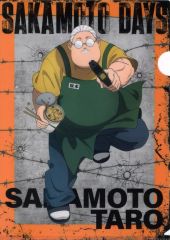 【中古】クリアファイル 1.坂本太郎(A) A4クリアファイル 「SAKAMOTO DAYS」