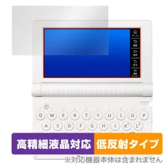 2025年最新】電子辞書 高校生モデル 2024の人気アイテム - メルカリ