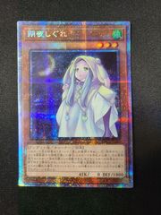 遊戯王 英語版 [EU] 朔夜しぐれ スターライトレア - メルカリ