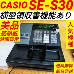カシオレジスター　SE-S20/NL200　人気機種　送料無料　696099 Amazon | カシオ レジスター 8部門 NL-200BK ブラック