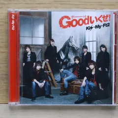 国内盤CD★キスマイフットツー/Kis-My-Ft2■ Goodいくぜ! (初回生産限定) (Kis-My-Zero盤) (2枚組ALBUM)  ■4988064387359/AVCD-38735B【国内盤 /邦楽】E03080