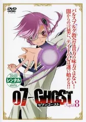 2026年最新】07-ghost グッズの人気アイテム - メルカリ
