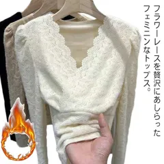 花柄 総レース vネック カットソー 長袖 レディース 裏起毛 あったか 厚手 通勤 オフィス セクシー レース 刺繍 トップス 無地 おしゃれ きれいめ tシャツ 着痩せ フェミニン 大人 OL 春#leqqw1084