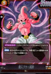 魔人ブウ:純粋(SR)(FB04-094)