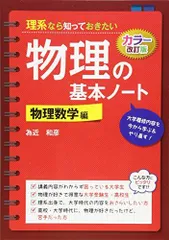 理系なら知っておきたい　シリーズ3冊セット 2026年最新】理系なら知っておきたいの人気アイテム - メルカリ