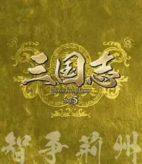 2026年最新】三国志 Three Kingdoms blu-rayの人気アイテム - メルカリ
