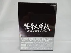 2024年最新】怪奇大作戦 セカンドの人気アイテム - メルカリ