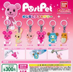 ポストペット めじるしアクセサリー 全6種 ガチャ