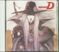 Vampire Hunter『吸血鬼ハンター\"D\"』     販促非売品ポスター Amazon.co.jp: 吸血鬼ハンターDポスター 天野喜孝 : おもちゃ