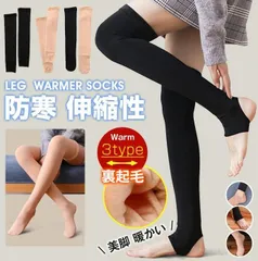ハイソックス レディース 裏起毛 ストッキング 冷え取り 暖かい 防寒 靴下 オーバーニー 膝上 スキー プレゼント 伸縮性3type xingyi01