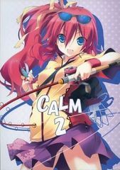 男性向け 全年齢 一般 同人誌 <<オリジナル>> CALM 2 / 魚 / あじのひらき