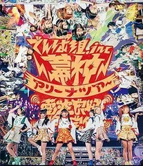 2025年最新】幕神アリーナツアー2017 電波良好Wi-Fi完備! の人気