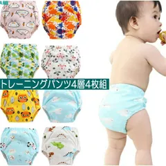  トレーニングパンツ 4枚組 4層構造 綿 コットン100% ベビー キッズ 子供 　90cm 100cm 110cm 男の子 女の子 おしゃれ 可愛い 柔らかい  柔らかくて通気性のいい    トイトレパンツ トレパン