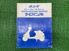 HONDA Super Dio & Dio SR 旗 - メルカリ