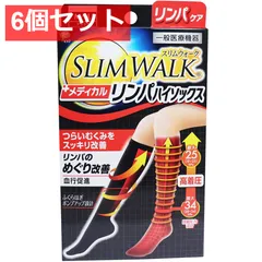 スリムウォーク メディカルリンパ ハイソックス おそと用 ブラック M-Lサイズ 6個セット まとめ売り