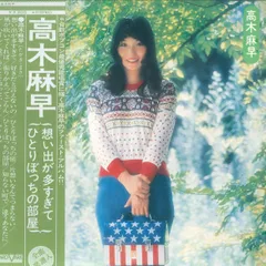 中古CD　高木麻早/DREAM ON 帯付き CD選書 中古CD 高木麻早/DREAM ON 帯付き CD選書 - メルカリ
